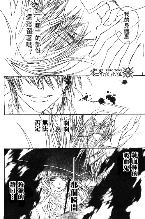 +吸血鬼骑士韩漫全集-第59话无删减无遮挡章节图片 