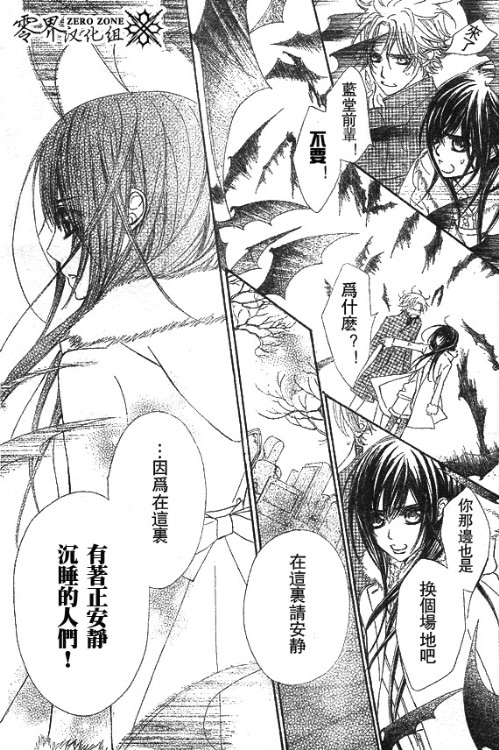 +吸血鬼骑士韩漫全集-第59话无删减无遮挡章节图片 