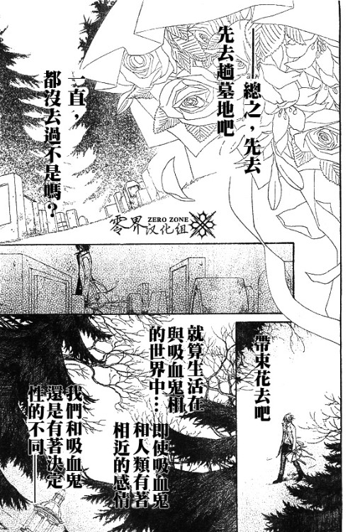 +吸血鬼骑士韩漫全集-第59话无删减无遮挡章节图片 