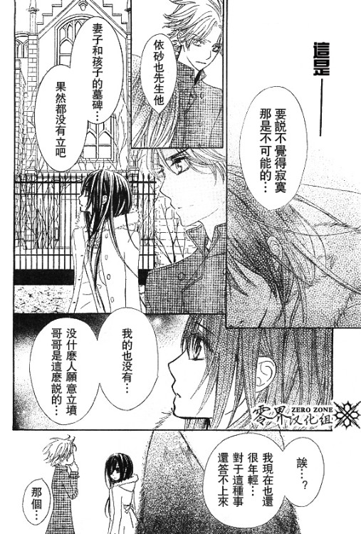 +吸血鬼骑士韩漫全集-第59话无删减无遮挡章节图片 
