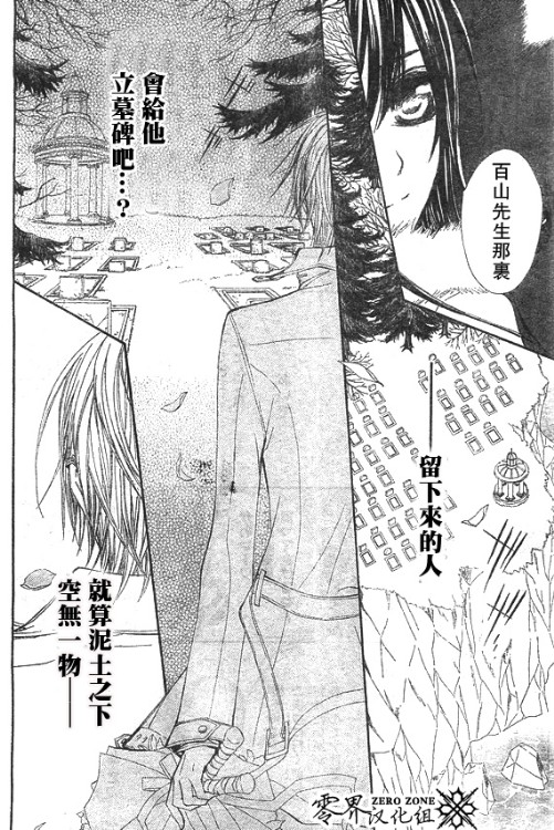 +吸血鬼骑士韩漫全集-第59话无删减无遮挡章节图片 