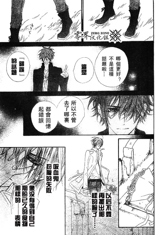 +吸血鬼骑士韩漫全集-第59话无删减无遮挡章节图片 