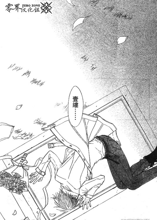 +吸血鬼骑士韩漫全集-第59话无删减无遮挡章节图片 