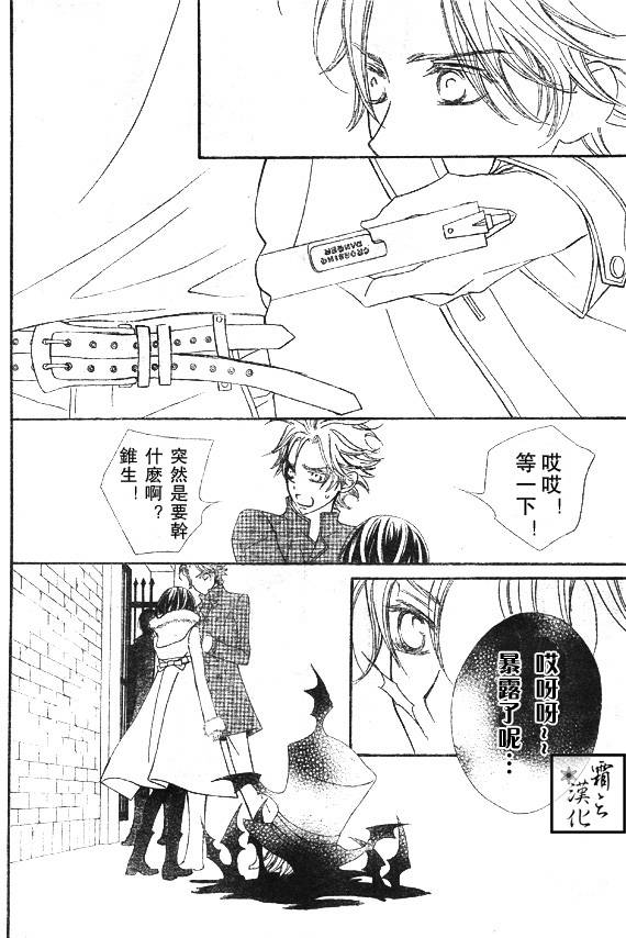 +吸血鬼骑士韩漫全集-第60话无删减无遮挡章节图片 