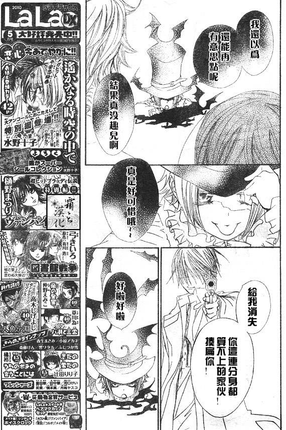 +吸血鬼骑士韩漫全集-第60话无删减无遮挡章节图片 
