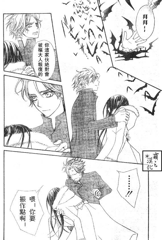 +吸血鬼骑士韩漫全集-第60话无删减无遮挡章节图片 