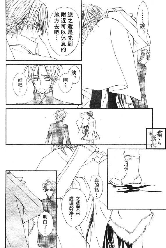 +吸血鬼骑士韩漫全集-第60话无删减无遮挡章节图片 