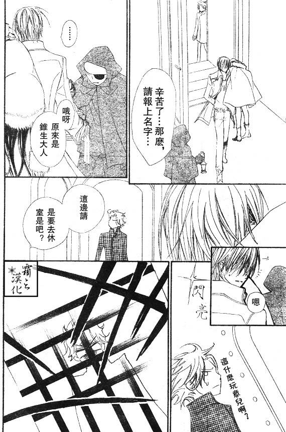 +吸血鬼骑士韩漫全集-第60话无删减无遮挡章节图片 