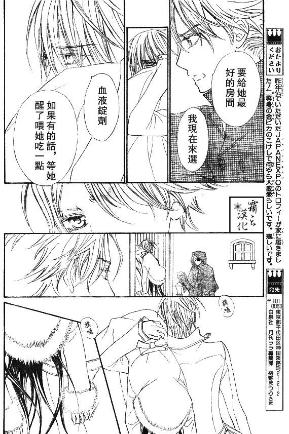 +吸血鬼骑士韩漫全集-第60话无删减无遮挡章节图片 