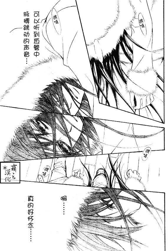 +吸血鬼骑士韩漫全集-第60话无删减无遮挡章节图片 