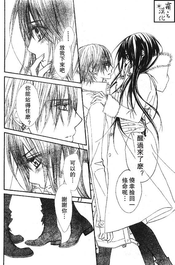 +吸血鬼骑士韩漫全集-第60话无删减无遮挡章节图片 