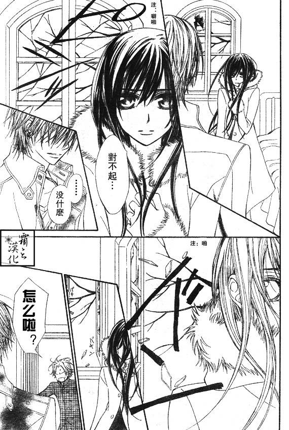 +吸血鬼骑士韩漫全集-第60话无删减无遮挡章节图片 
