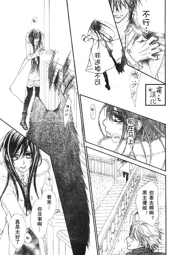 +吸血鬼骑士韩漫全集-第60话无删减无遮挡章节图片 