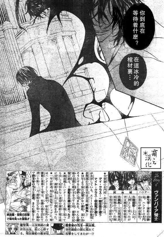 +吸血鬼骑士韩漫全集-第60话无删减无遮挡章节图片 