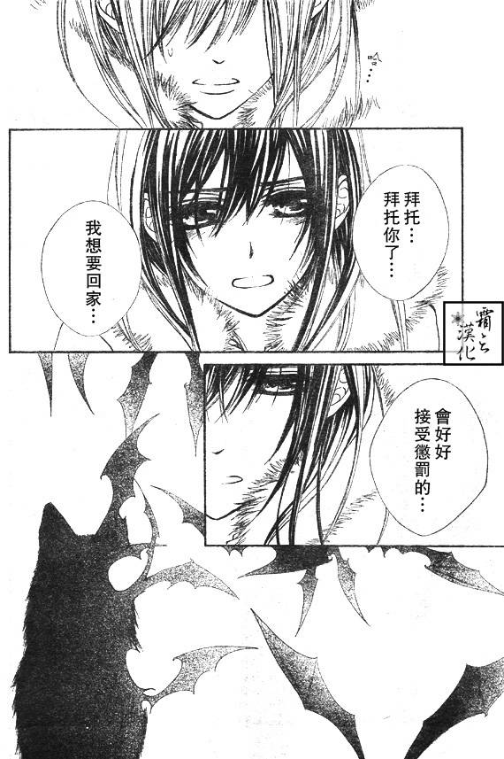 +吸血鬼骑士韩漫全集-第60话无删减无遮挡章节图片 