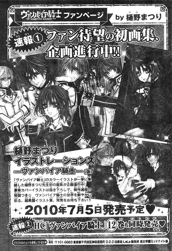 +吸血鬼骑士韩漫全集-第60话无删减无遮挡章节图片 