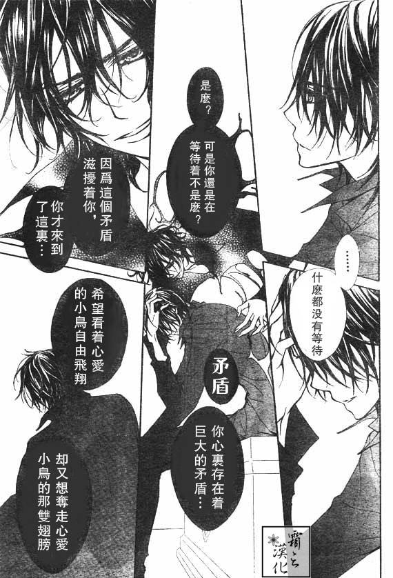 +吸血鬼骑士韩漫全集-第60话无删减无遮挡章节图片 