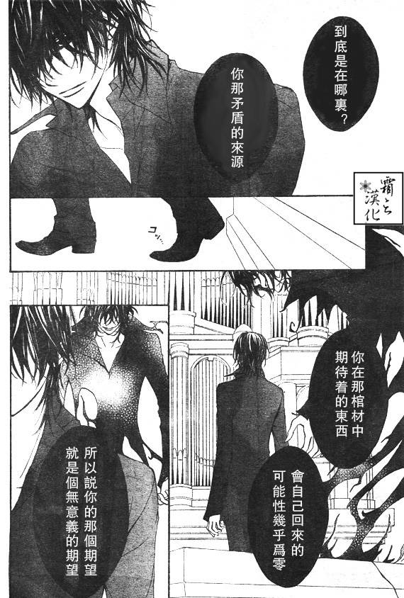 +吸血鬼骑士韩漫全集-第60话无删减无遮挡章节图片 