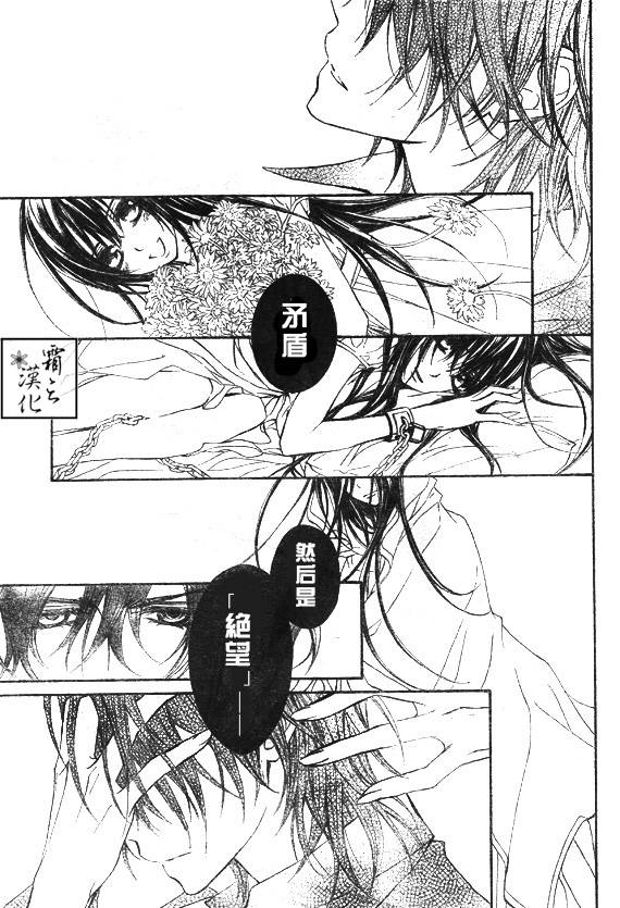 +吸血鬼骑士韩漫全集-第60话无删减无遮挡章节图片 