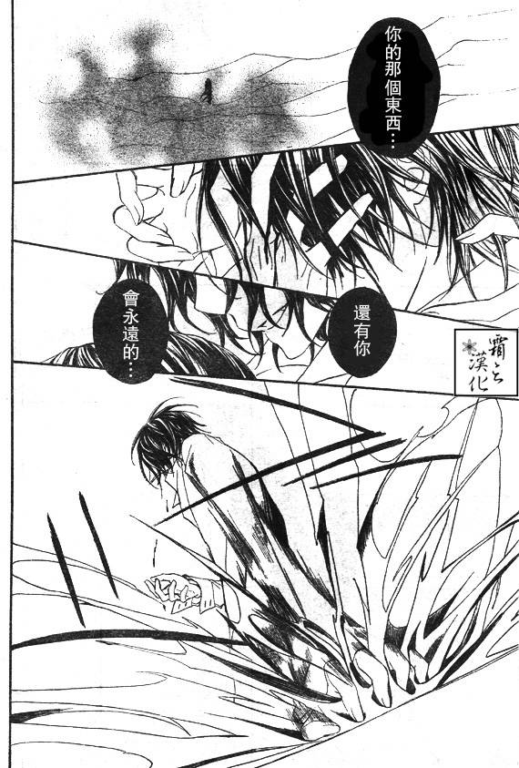 +吸血鬼骑士韩漫全集-第60话无删减无遮挡章节图片 