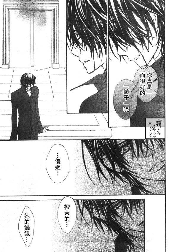 +吸血鬼骑士韩漫全集-第60话无删减无遮挡章节图片 