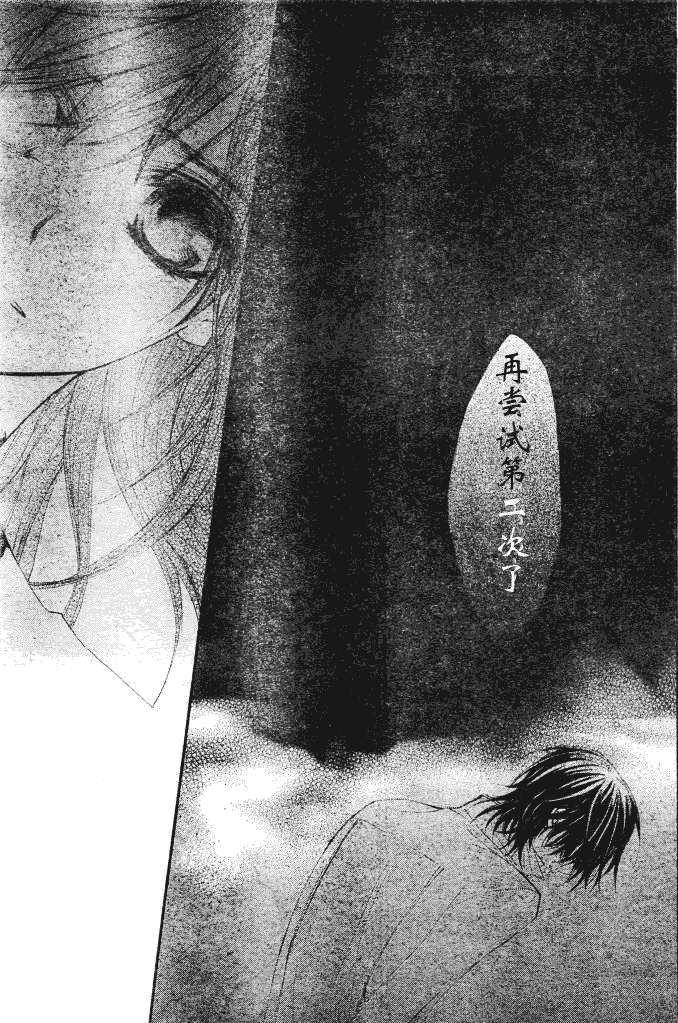 +吸血鬼骑士韩漫全集-第61话无删减无遮挡章节图片 