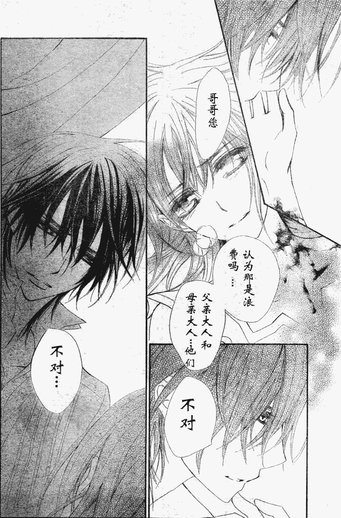 +吸血鬼骑士韩漫全集-第61话无删减无遮挡章节图片 