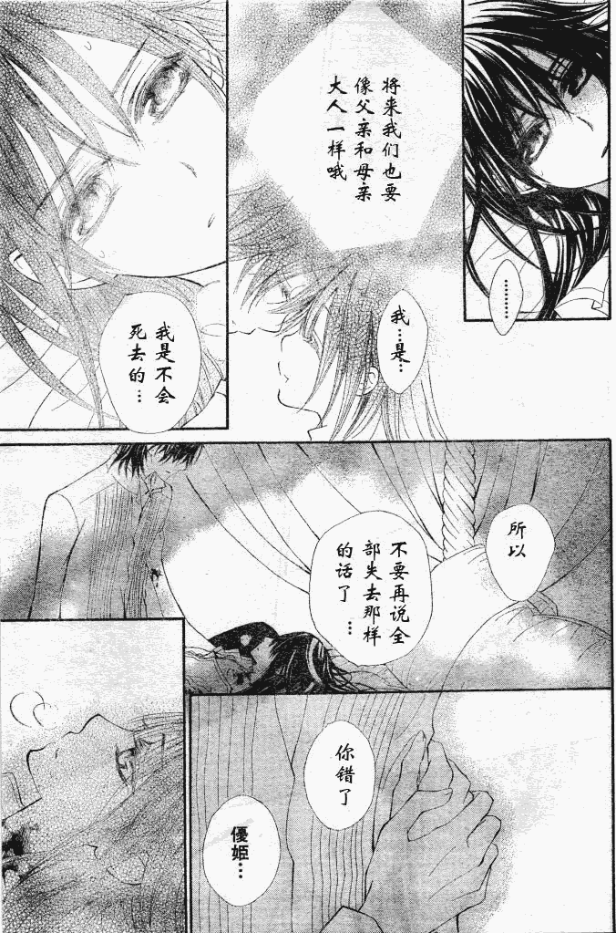 +吸血鬼骑士韩漫全集-第61话无删减无遮挡章节图片 