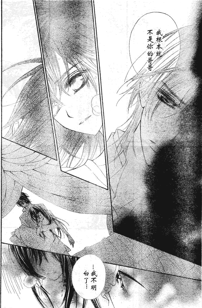 +吸血鬼骑士韩漫全集-第61话无删减无遮挡章节图片 