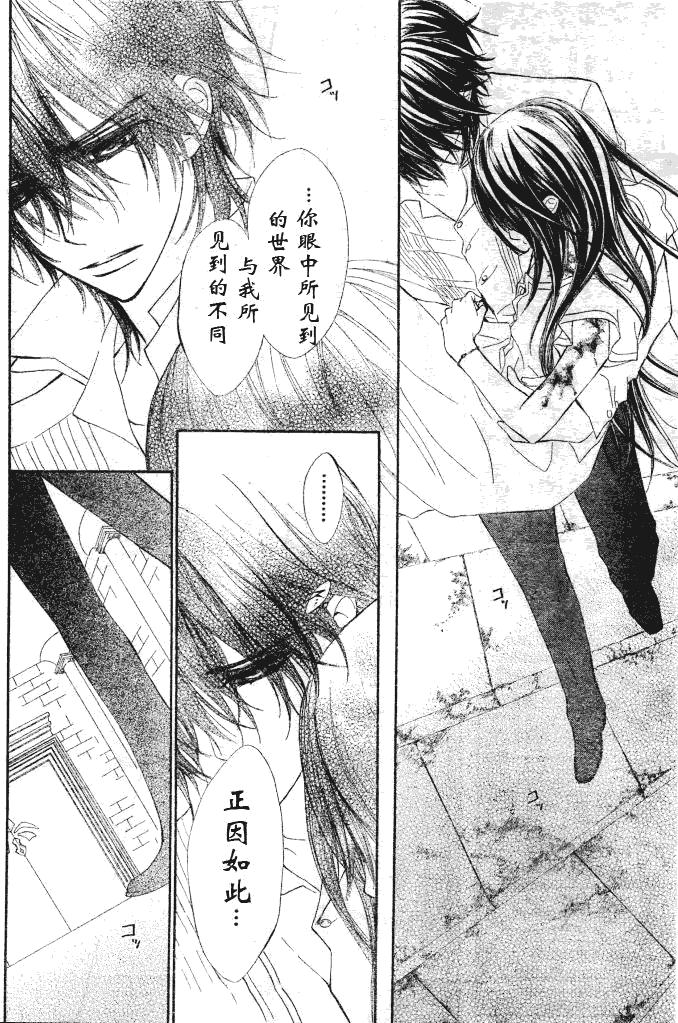+吸血鬼骑士韩漫全集-第61话无删减无遮挡章节图片 
