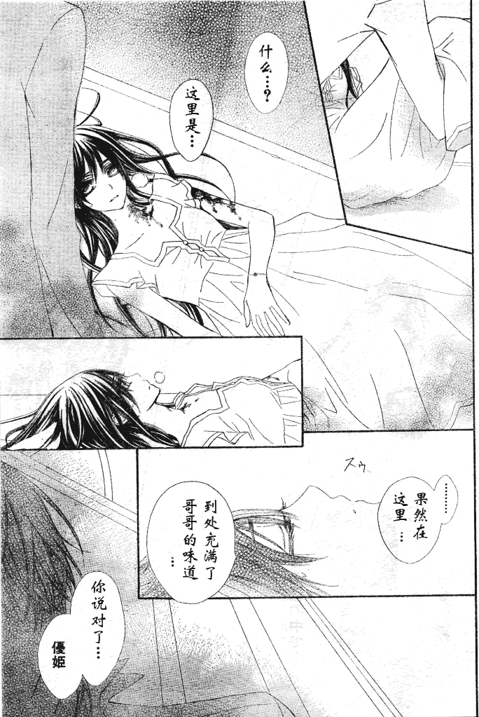 +吸血鬼骑士韩漫全集-第61话无删减无遮挡章节图片 