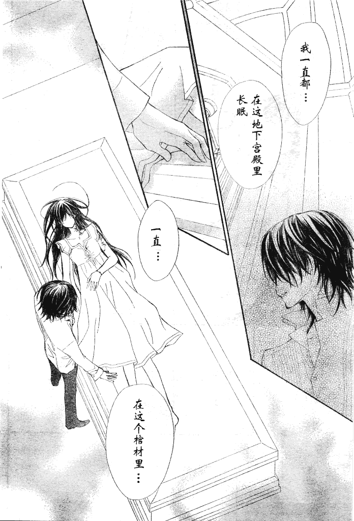 +吸血鬼骑士韩漫全集-第61话无删减无遮挡章节图片 