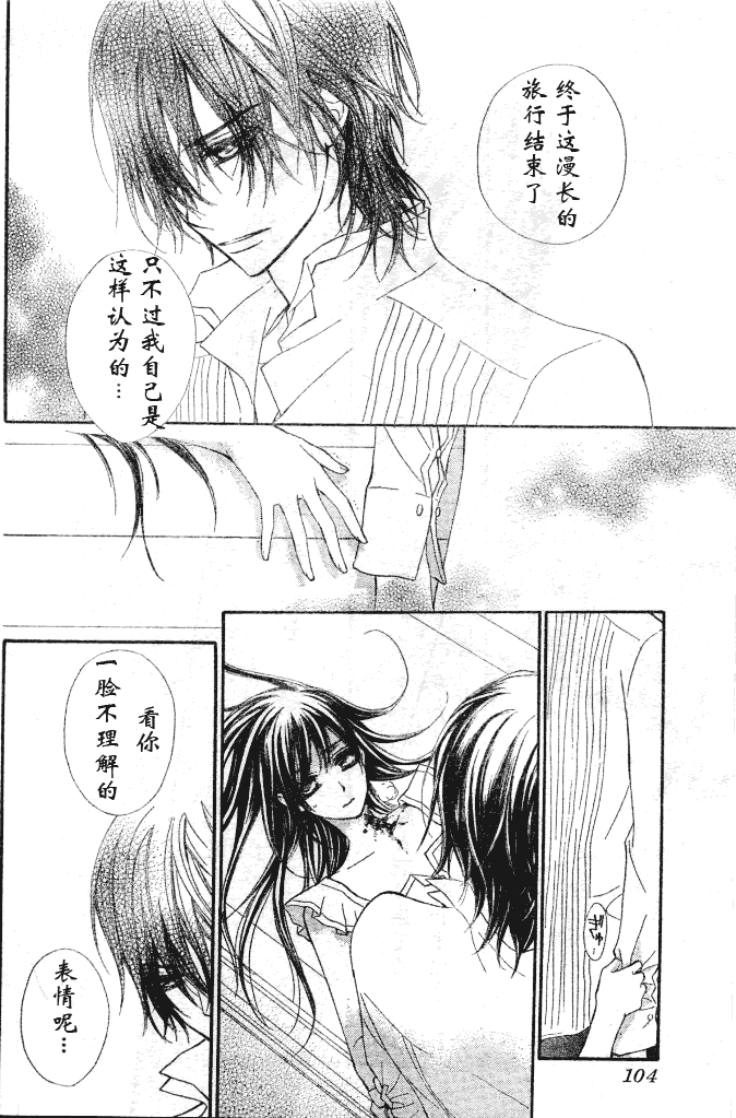 +吸血鬼骑士韩漫全集-第61话无删减无遮挡章节图片 
