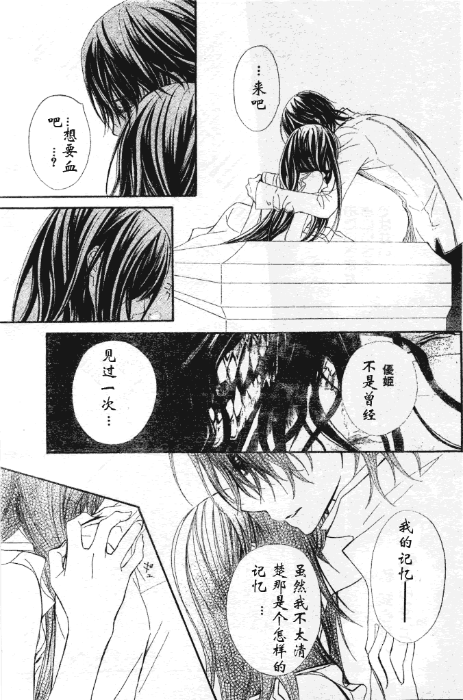 +吸血鬼骑士韩漫全集-第61话无删减无遮挡章节图片 