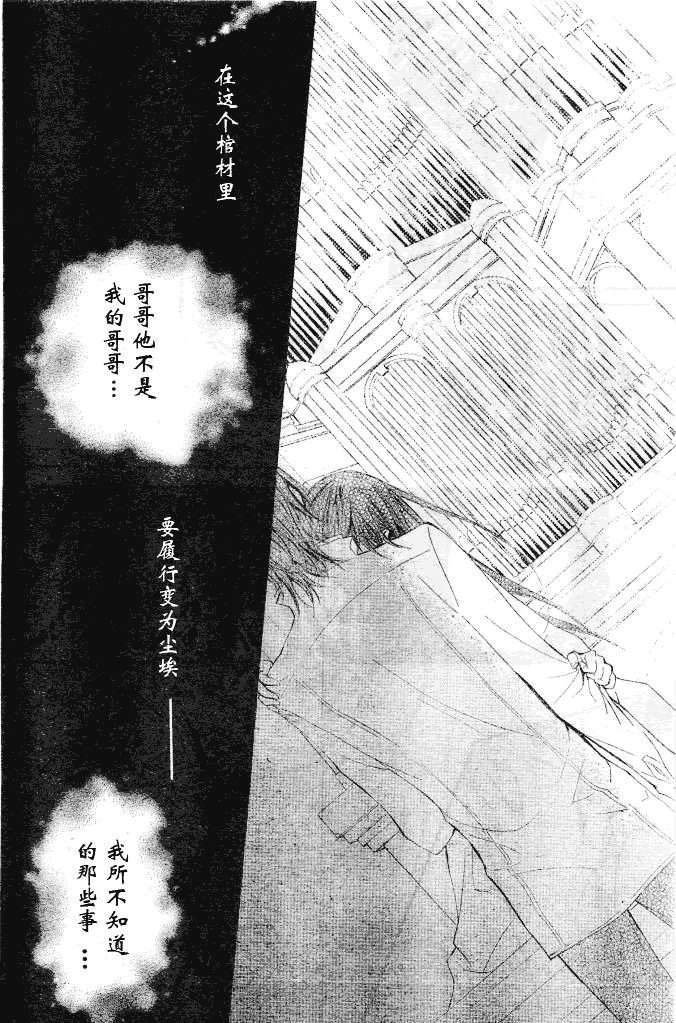 +吸血鬼骑士韩漫全集-第61话无删减无遮挡章节图片 