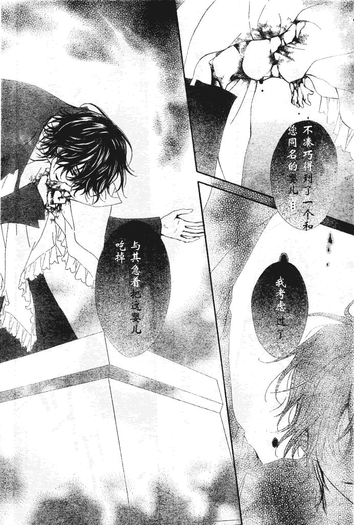 +吸血鬼骑士韩漫全集-第61话无删减无遮挡章节图片 
