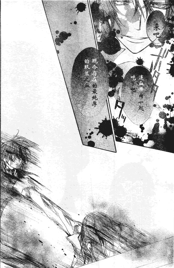 +吸血鬼骑士韩漫全集-第61话无删减无遮挡章节图片 