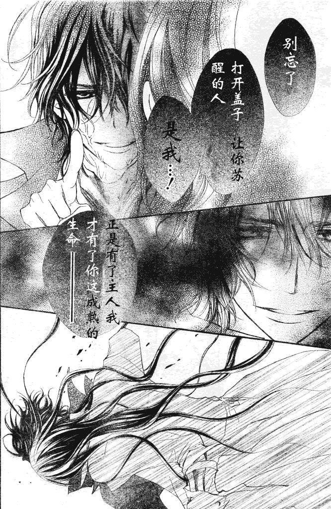 +吸血鬼骑士韩漫全集-第61话无删减无遮挡章节图片 