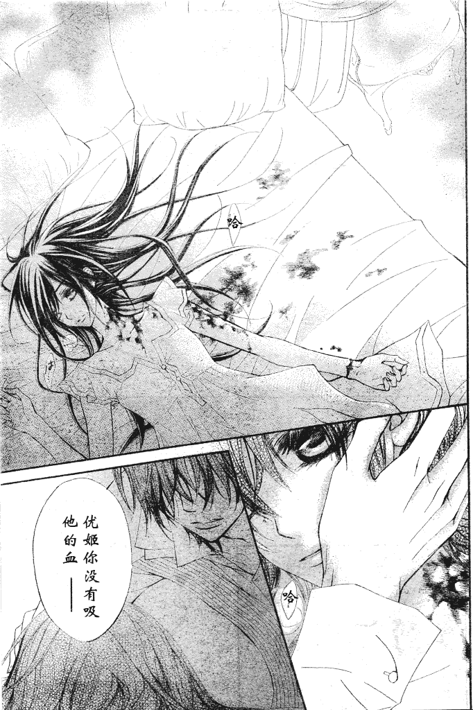 +吸血鬼骑士韩漫全集-第61话无删减无遮挡章节图片 