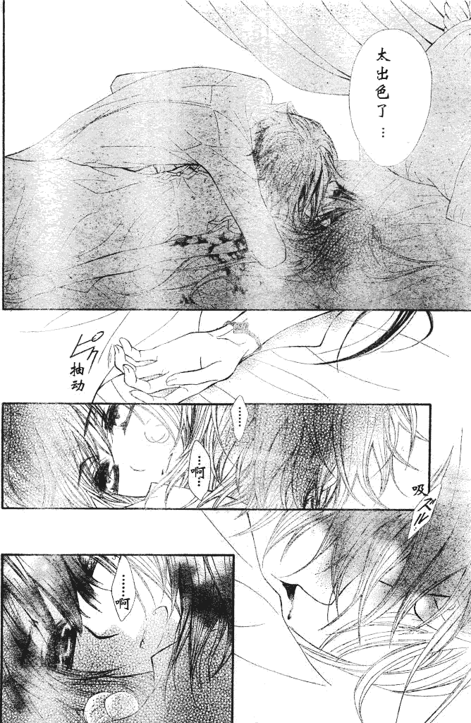 +吸血鬼骑士韩漫全集-第61话无删减无遮挡章节图片 