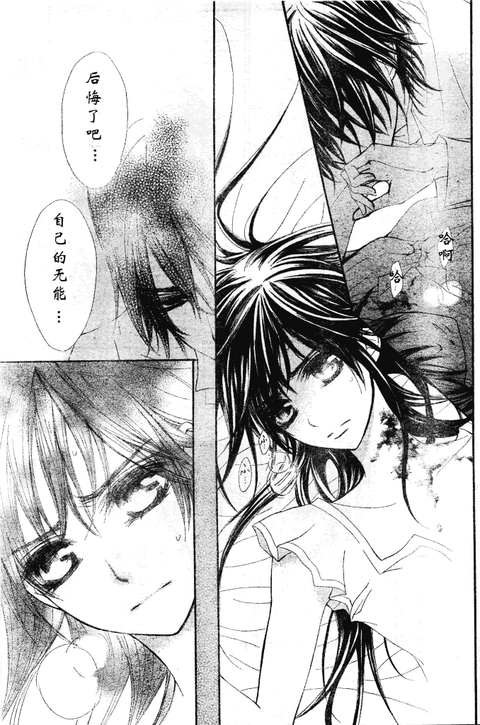+吸血鬼骑士韩漫全集-第61话无删减无遮挡章节图片 