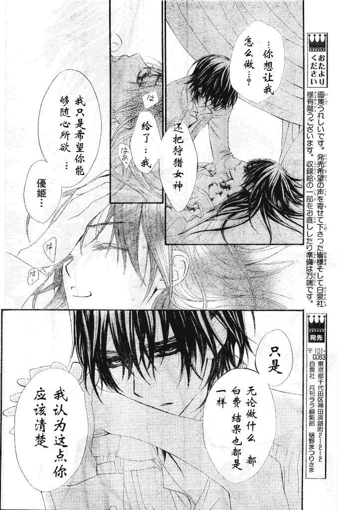 +吸血鬼骑士韩漫全集-第61话无删减无遮挡章节图片 