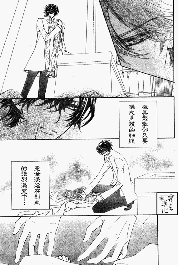 +吸血鬼骑士韩漫全集-第62话无删减无遮挡章节图片 