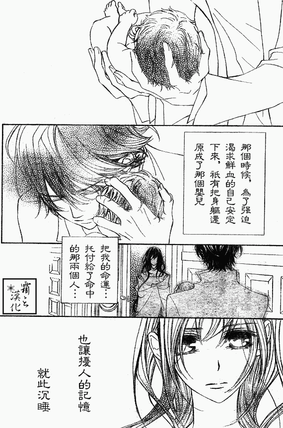 +吸血鬼骑士韩漫全集-第62话无删减无遮挡章节图片 