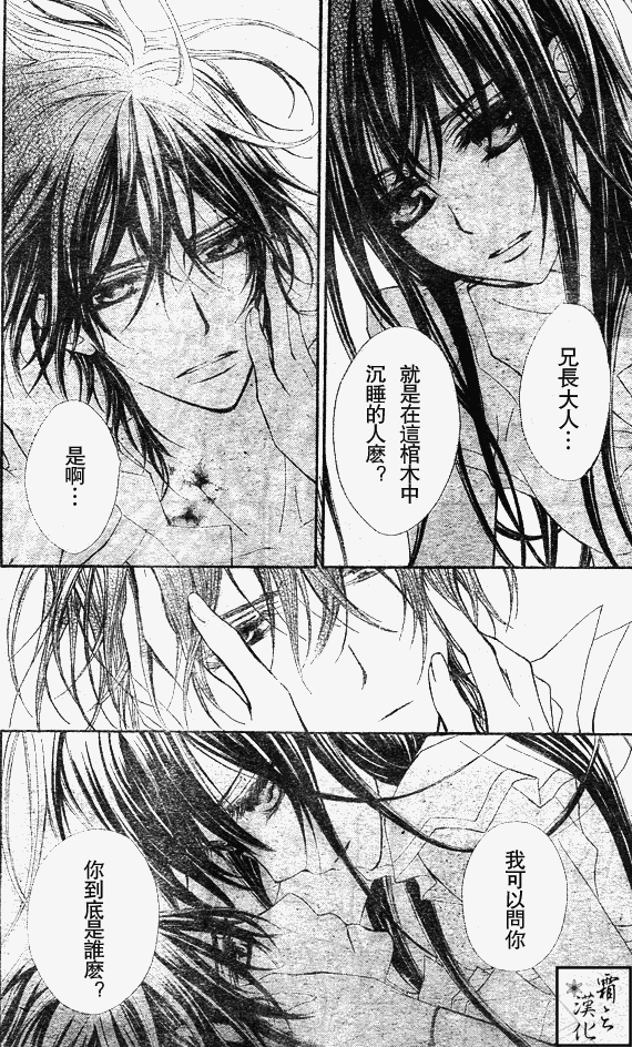 +吸血鬼骑士韩漫全集-第62话无删减无遮挡章节图片 