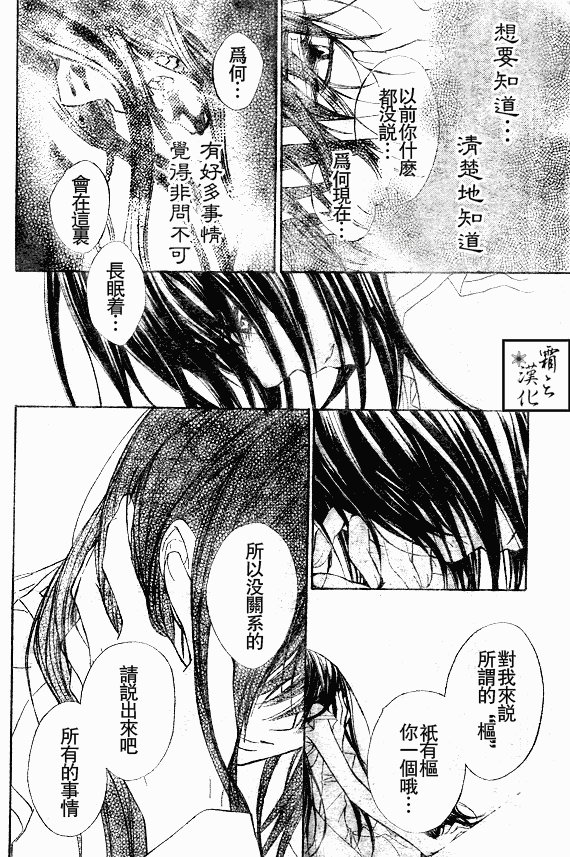 +吸血鬼骑士韩漫全集-第62话无删减无遮挡章节图片 