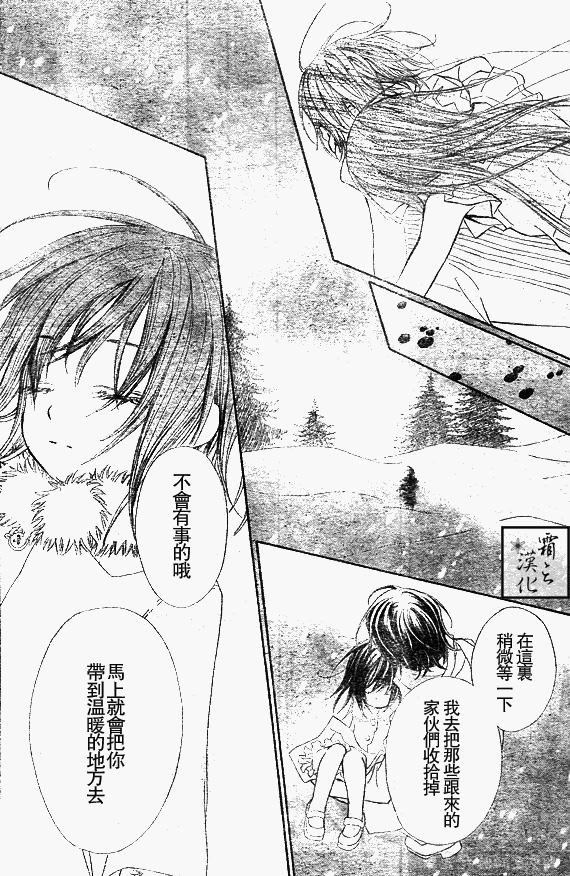 +吸血鬼骑士韩漫全集-第62话无删减无遮挡章节图片 