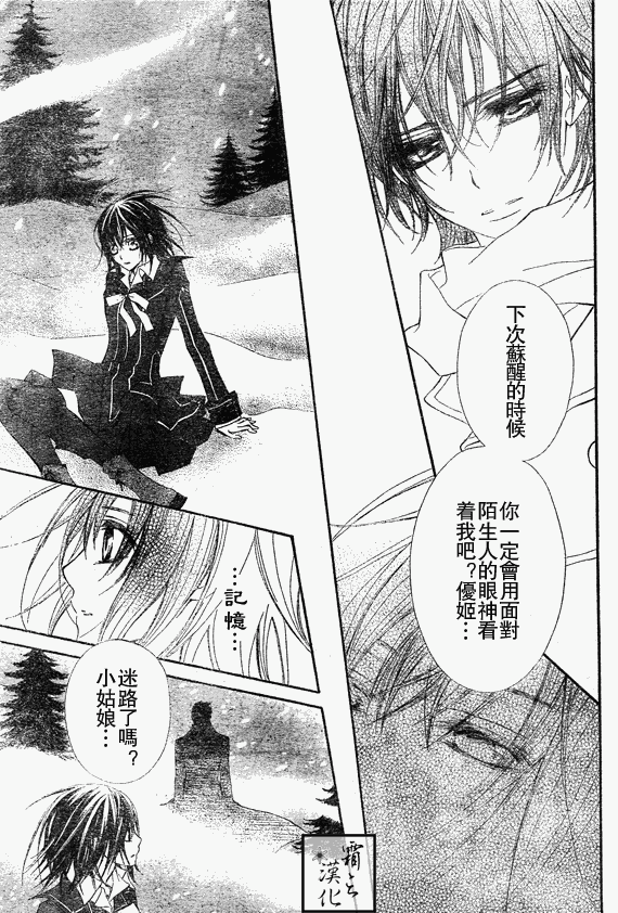 +吸血鬼骑士韩漫全集-第62话无删减无遮挡章节图片 