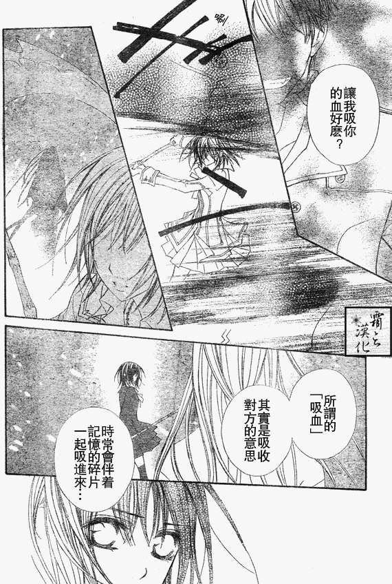 +吸血鬼骑士韩漫全集-第62话无删减无遮挡章节图片 