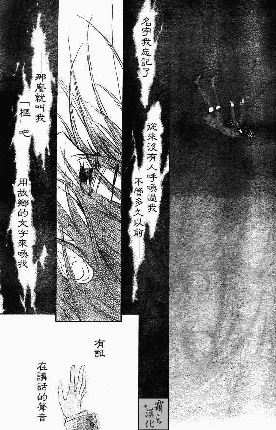 +吸血鬼骑士韩漫全集-第62话无删减无遮挡章节图片 